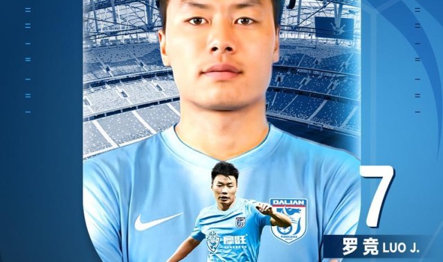 世界杯app下载-英博官宣罗竞加盟 约战俄超劲旅！邦本重返铁人 泰山中卫征战西乙
